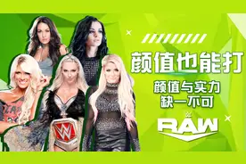 盘点WWE里的最美女摔，谁磕中了你的心巴#视频封面