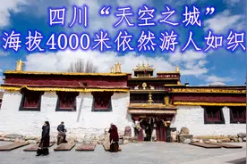 四川有座“天空之城”，虽然海拔4000米以上，游客却很多视频封面