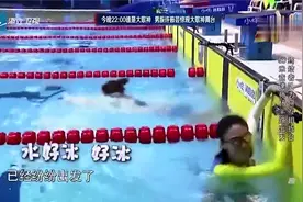 冠军：跟孙杨比游泳怕不是疯了，不得不说熊黛林身材真好！视频封面