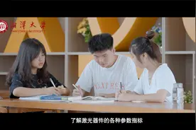 湘潭大学专业介绍：光电信息科学与技术视频封面