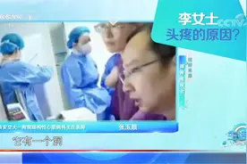 女子左侧头部突然剧烈疼痛，且伴有头晕等情况，这是咋了|生活圈视频封面