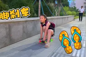 下坡路滑板太快了，尧宝竟用鞋子刹车，效果出乎意料的好视频封面