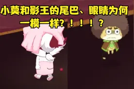 影王喜羊羊黑化后竟没有记忆？！✨✨视频封面