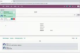 Odoo14 原生可视化配置审批流视频封面