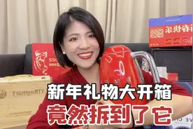 新年礼物开箱！部分好物借花献佛，近2000元的四件套也送粉丝视频封面