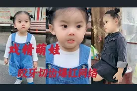 小萌娃暖暖 :  咬牙切齿、强忍眼泪表情包爆红网络视频封面