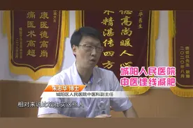 探秘城阳人民医院中医埋线减肥视频封面