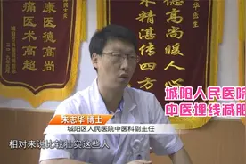 探秘城阳人民医院中医埋线减肥视频封面