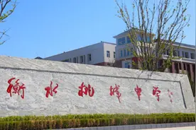 教育局回应河北衡水一学生遭霸凌被捅：孩子无生命危险，正调查视频封面