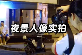 干货！手把手教你拍夜景！想要故事感？不打灯也可以！视频封面