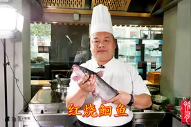 大厨教你：“红烧鮰鱼”的正宗做法，鱼肉鲜嫩有回味，家常大菜！视频封面