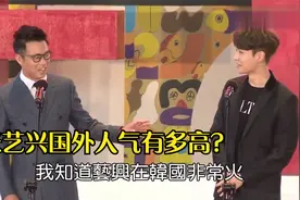 男人帮韩国巡演，台下粉丝叫不停，王迅：没想到艺兴在韩国这么火视频封面
