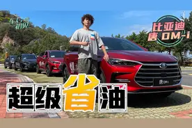 车若初见： 如果你想知道什么是DM-i的话，那我现在就带你研究视频封面