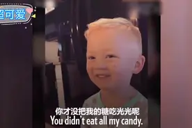 妈妈道歉说吃光了糖果，最后儿子却安慰说不要紧，也太贴心了视频封面