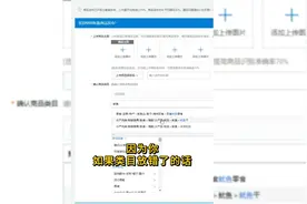 如何分析网店商品所属类目？视频封面