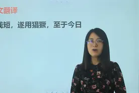 文言文翻译：“智术浅短，遂用猖蹶，至于今日”，这12个字啥意思视频封面