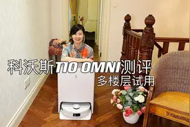 真AI扫拖机器人到底好不好用？北京主妇的花式测评又开始了视频封面