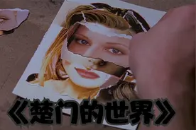 当你所处的世界，是被虚构的；你愿意过这样被人“操纵”的生活吗视频封面