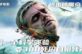 300名死囚参加荒野求生，为了活下去同类相食，最后只幸存一人！视频封面