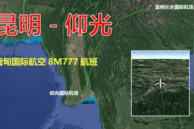 模拟缅甸国际航空8M777航班，昆明飞往仰光，1237公里飞1小时37分视频封面