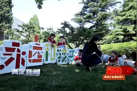 海淀红色地标巡礼：北京市六一幼儿院视频封面