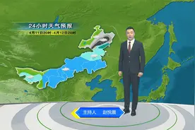 今夜到明天白天内蒙古大部雨雪“在线”呼伦贝尔市局地有大雪视频封面