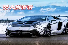 兰博基尼法拉利最帅的改装方式，日本LB改装行为什么这么牛视频封面
