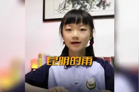 汪曾祺《昆明的雨》：具有浓郁地方特色的昆明雨季图，诗情画意视频封面