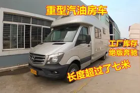 重型汽油车国四都能上牌？长度七米多B2驾照能开！绝版黄牌房车视频封面