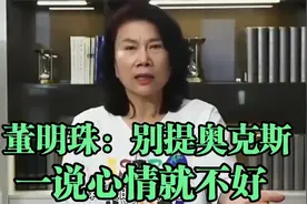 董明珠性格有多强势：当面大骂股东怒斥员工，惊得市长都不敢吭声视频封面