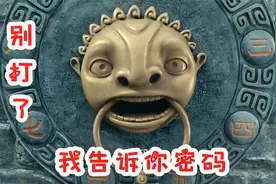 会说话的门锁，被人揍了一顿，直接说出密码！奇葩的密码系列视频封面
