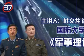 世界新军事变革的发展概况-国防大学《军事理论》第37讲