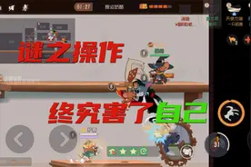 猫和老鼠手游：迷之操作！瞌睡来了就送枕头，我大概就是那个枕头视频封面