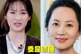 姚安娜醒悟忏悔，首次回应姐姐孟晚舟事件，含泪直言：对不起姐姐视频封面