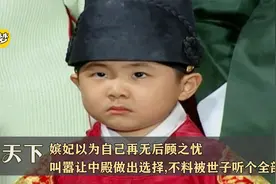 女人天下81:嫔妃以为自己再无后顾之忧,叫嚣让中殿做出选择视频封面