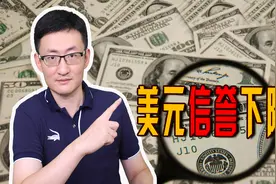 全球央行持有黄金创31年新高，反映出各国对美元的信任在降低视频封面