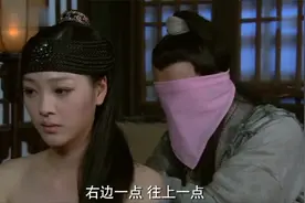怪才：算命有驸马命，他压根不想娶公主，公主就在他身后视频封面