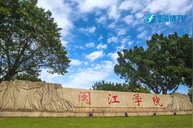 标题：六年相处，习近平与闽江学院结下深厚感情视频封面