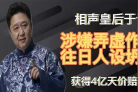 于谦公司涉嫌弄虚作假，被列入经营异常名录，“忠厚长者”翻车了视频封面