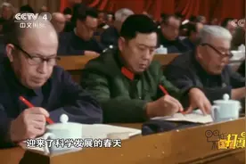 1978年，新中国终于迎来了科学发展的春天|国家记忆视频封面