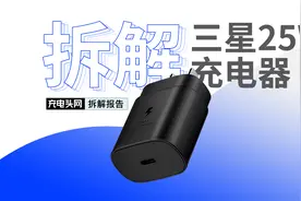 即将被iPhone超越的快充：三星S21系列25W USB-C充电器拆解视频封面