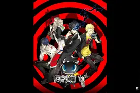 #女神异闻录5 #动漫  #p5r视频封面