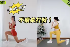 第49期 瘦腿除了帕梅拉还能跳她‼️韩国宝藏博主 完爆大粗腿