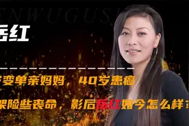 岳红：28岁被离婚，40岁患癌，两次拿金鸡奖，如今和女儿相依为命视频封面