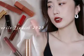 黄皮年度爱用口红分享！10支平价贵价口红，少女活力显白好气色~视频封面