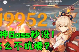 原神：第一阶段直接秒杀！满配满命宵宫乱杀新周本雷电将军！视频封面