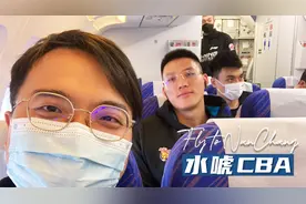 水唬CBA特别版：“蹭”CBA包机是种怎样的体验？视频封面