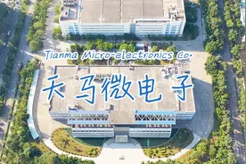 深天马（深圳龙岗宝龙）- LCD全面屏、LTPS智能手机出货全球领先视频封面