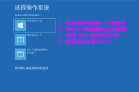 保姆级~Win7+Win10双系统安装教学视频2021年最新版视频封面