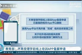 教育部叫停“拍照搜题”APP：影响学生独立思考，违背教学规律！